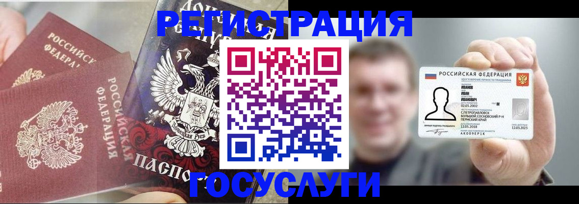 прописка для военкомата в Пермском крае