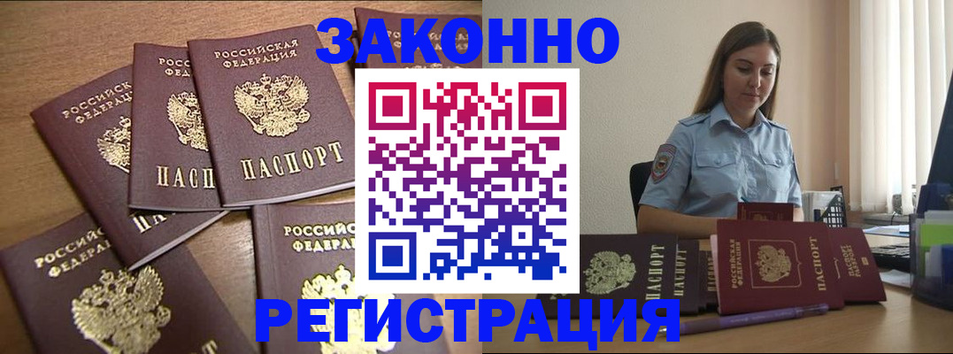 прописка для работы в Пермском крае