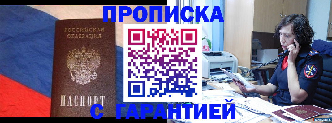 прописка для военкомата в Пермском крае