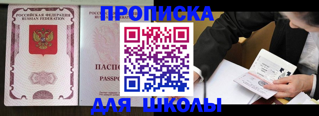 где прописаться в Пермском крае