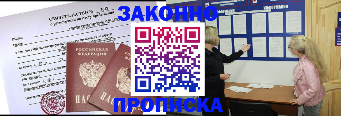 прописка иностранных граждан в Пермском крае