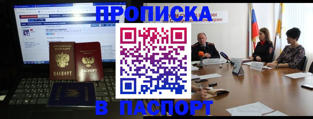 временная регистрация надежно в Пермском крае