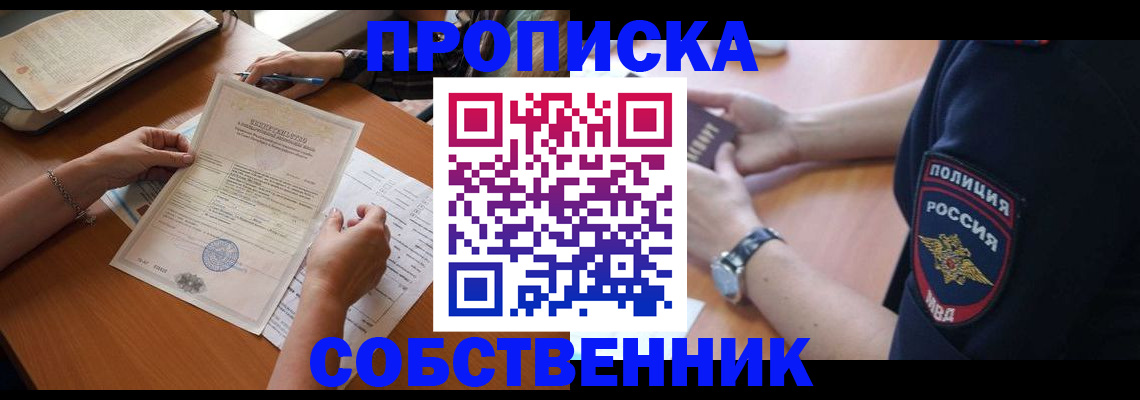 временная регистрация поиск в Пермском крае
