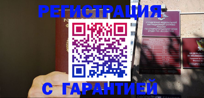 временная регистрация законно в Пермском крае