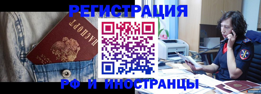 временная регистрация недорого в Пермском крае