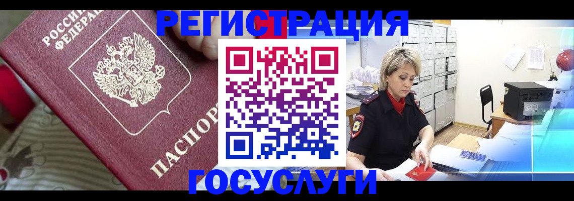 временная регистрация адрес в Пермском крае
