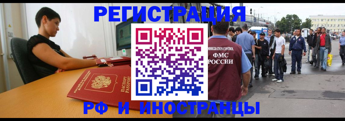миграционный учет в Пермском крае
